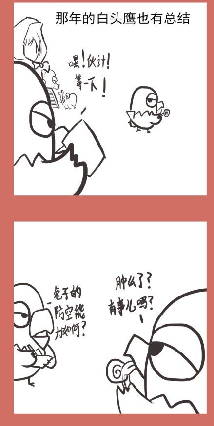 51 那年那兔被打脸-第51话