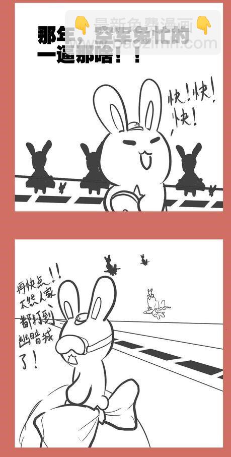 51 那年那兔被打脸-第51话