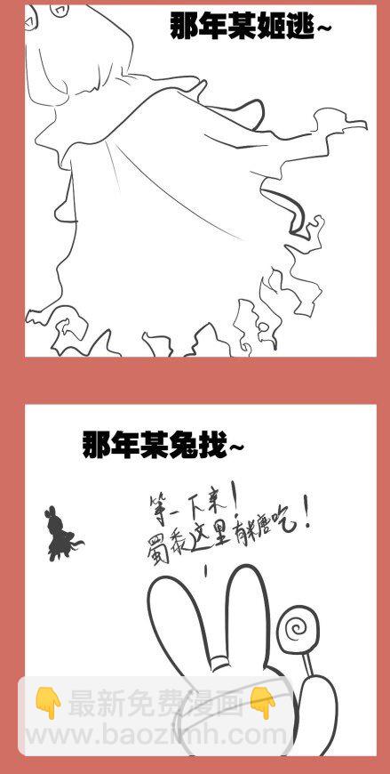 51 那年那兔被打脸-第51话