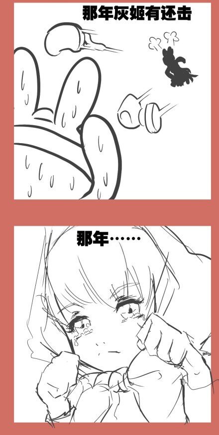 51 那年那兔被打脸-第51话