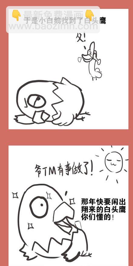 53 那年那兔耻辱日(1/2)-第53话