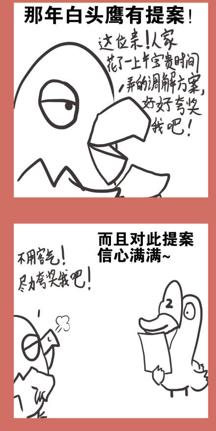 53 那年那兔耻辱日(1/2)-第53话