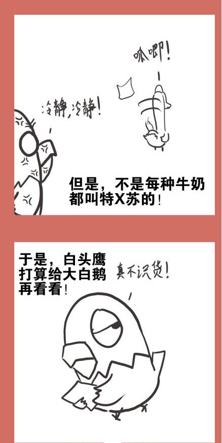 53 那年那兔耻辱日(1/2)-第53话