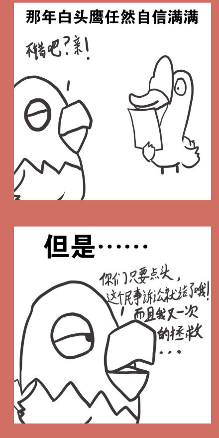 53 那年那兔耻辱日(1/2)-第53话