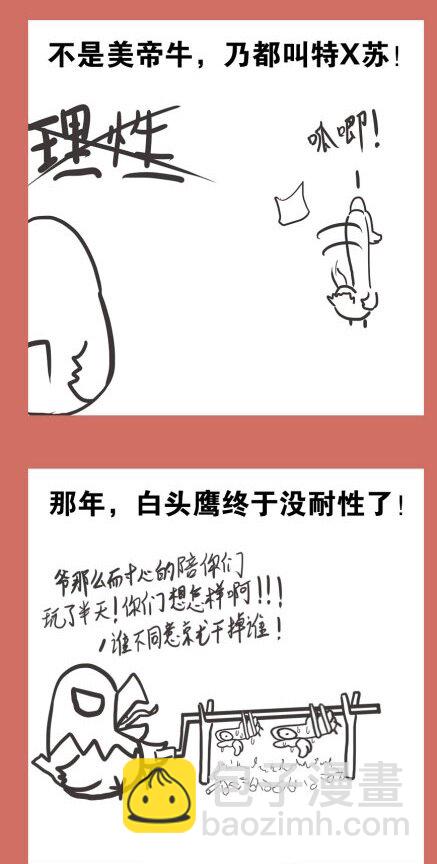 53 那年那兔耻辱日(1/2)-第53话