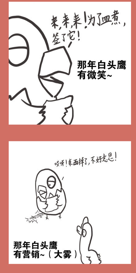 53 那年那兔耻辱日(1/2)-第53话