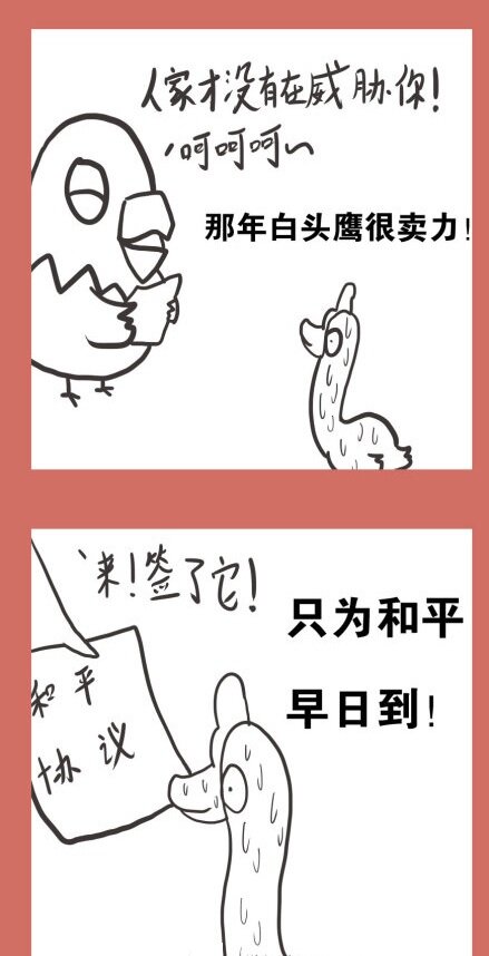 53 那年那兔耻辱日(1/2)-第53话