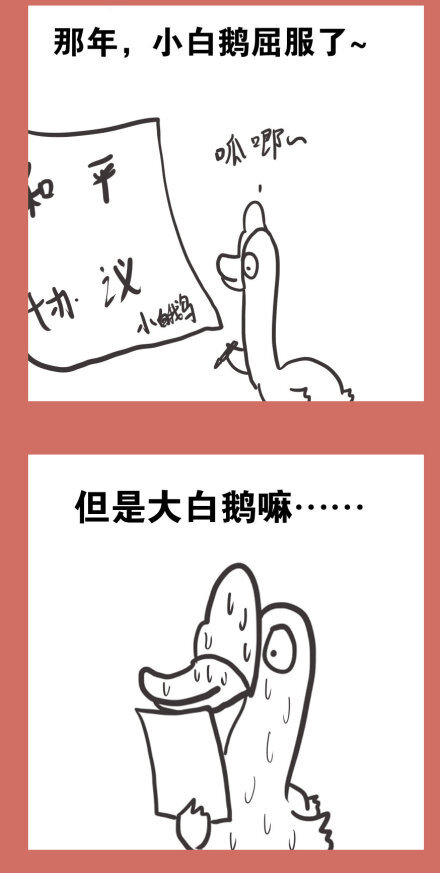 53 那年那兔耻辱日(1/2)-第53话