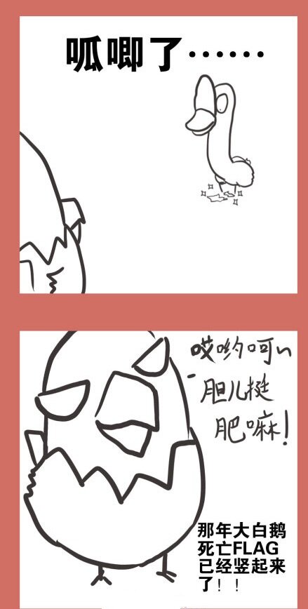 53 那年那兔耻辱日(1/2)-第53话