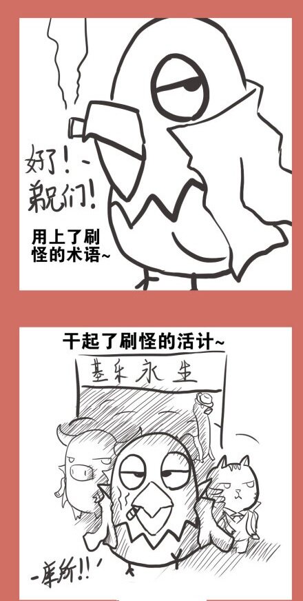 53 那年那兔耻辱日(1/2)-第53话