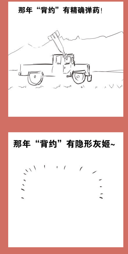 53 那年那兔耻辱日(1/2)-第53话