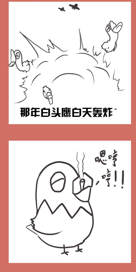 53 那年那兔耻辱日(1/2)-第53话