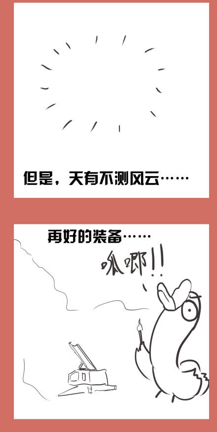 53 那年那兔耻辱日(1/2)-第53话