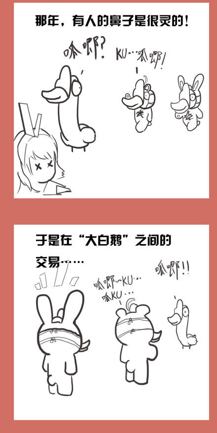 53 那年那兔耻辱日(1/2)-第53话