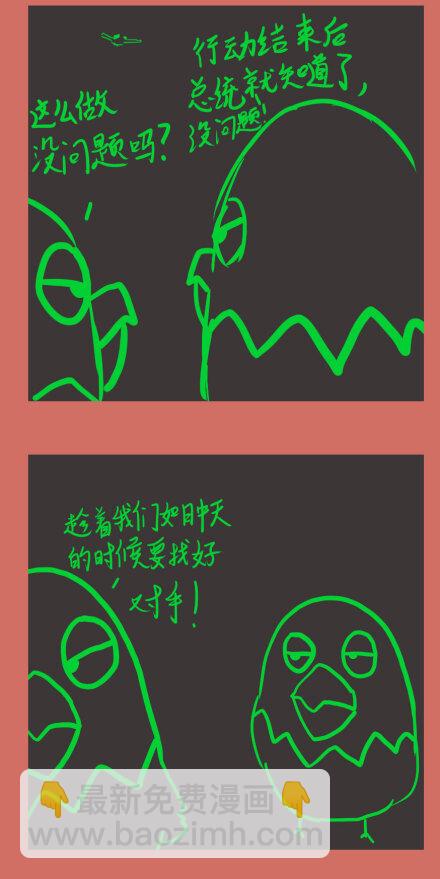 53 那年那兔耻辱日(1/2)-第53话