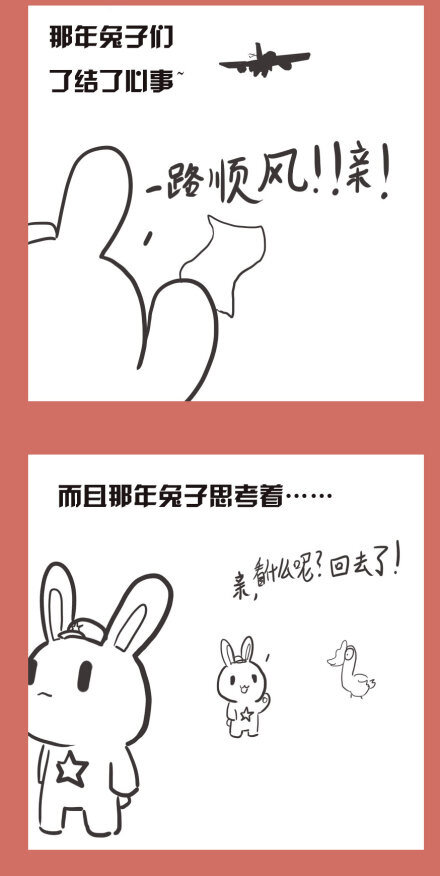 53 那年那兔耻辱日(1/2)-第53话