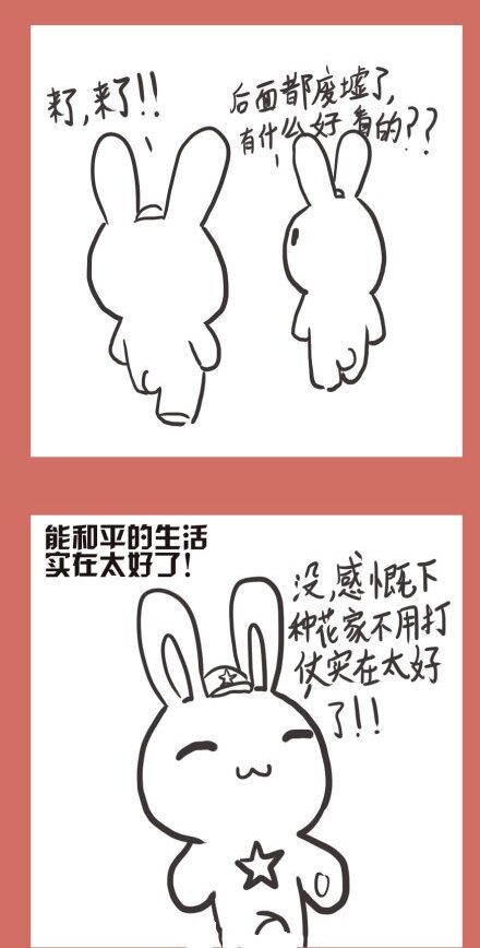 53 那年那兔耻辱日(1/2)-第53话