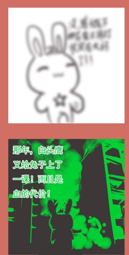 53 那年那兔耻辱日(1/2)-第53话