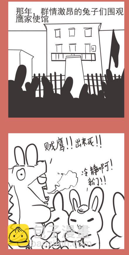 53 那年那兔耻辱日(1/2)-第53话