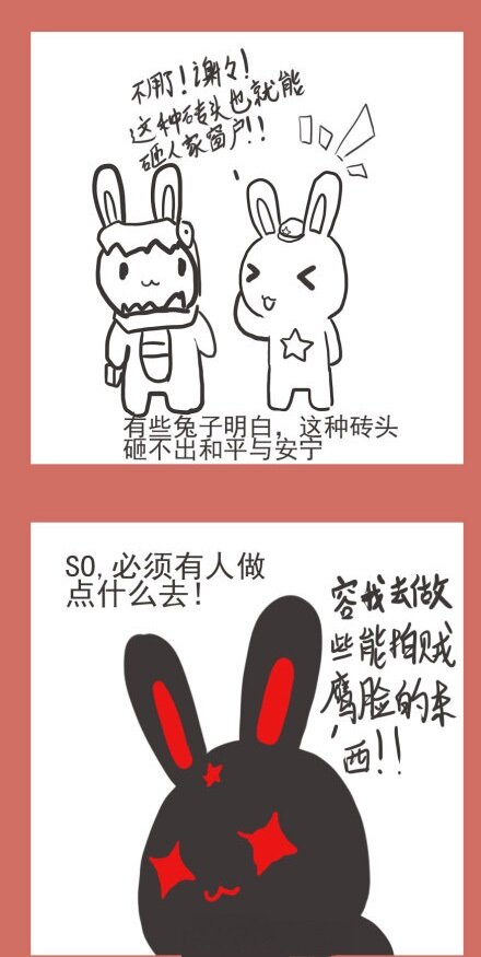 53 那年那兔耻辱日(1/2)-第53话