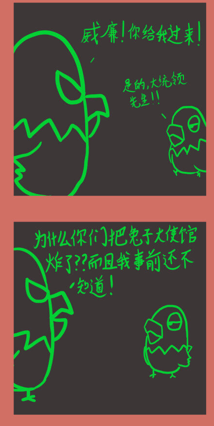 53 那年那兔耻辱日(1/2)-第53话