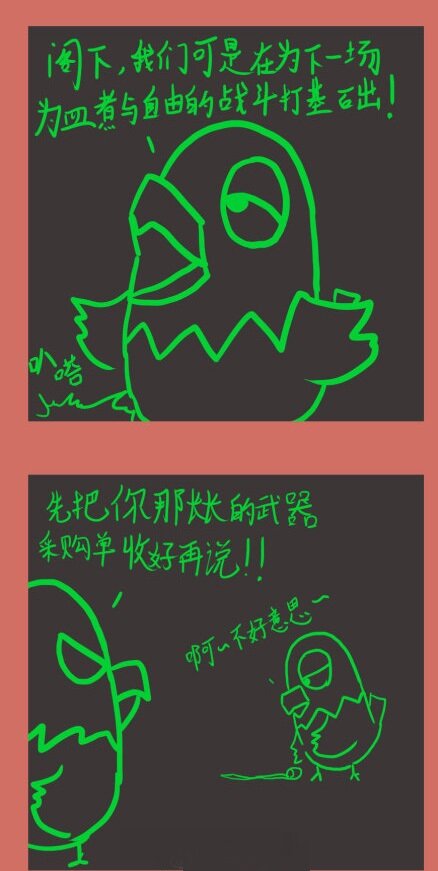 53 那年那兔耻辱日(1/2)-第53话