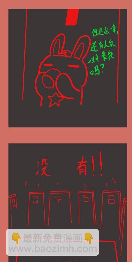 53 那年那兔耻辱日(1/2)-第53话