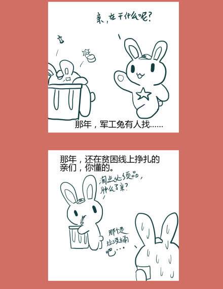 53 那年那兔耻辱日(1/2)-第53话