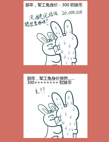 53 那年那兔耻辱日(1/2)-第53话