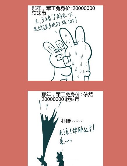 53 那年那兔耻辱日(1/2)-第53话