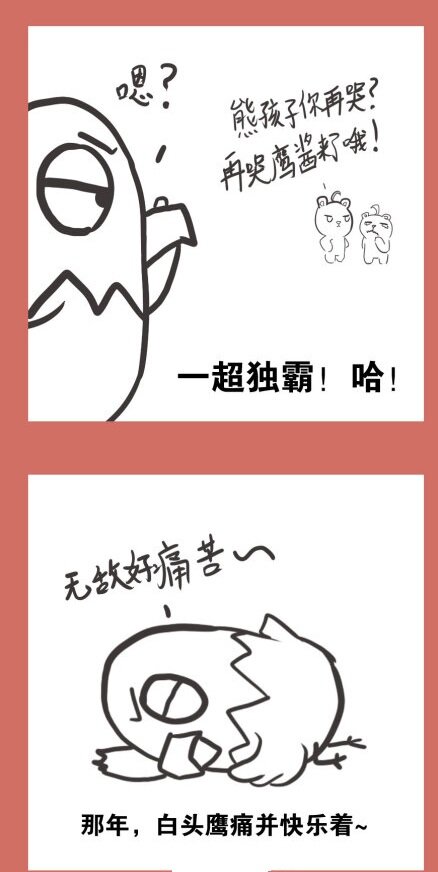 53 那年那兔耻辱日(1/2)-第53话