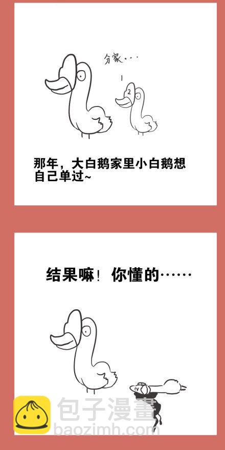 53 那年那兔耻辱日(1/2)-第53话