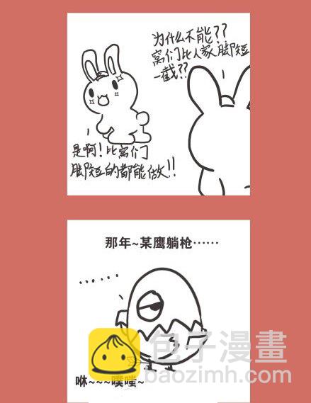 55 那年那兔航天篇-第55话