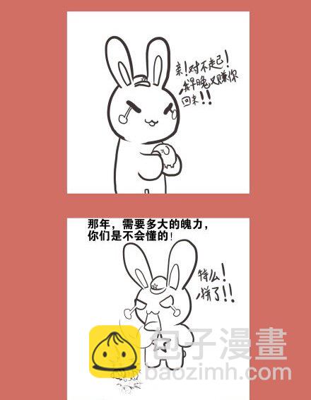 55 那年那兔航天篇-第55话