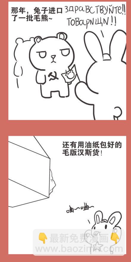 55 那年那兔航天篇-第55话