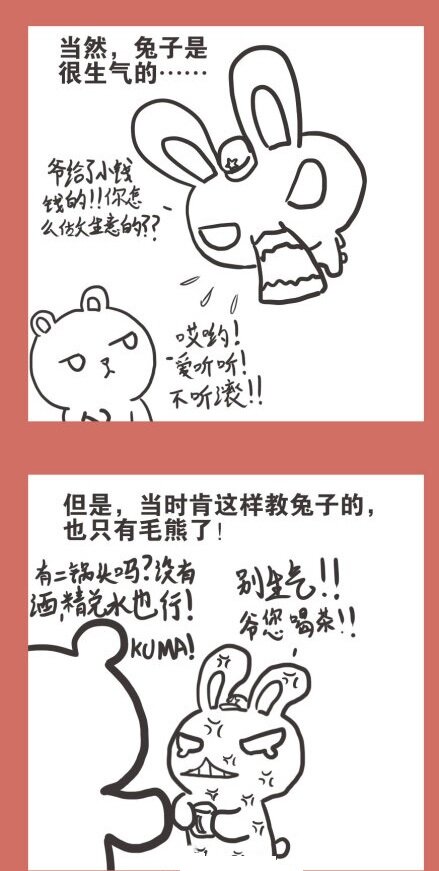 55 那年那兔航天篇-第55话