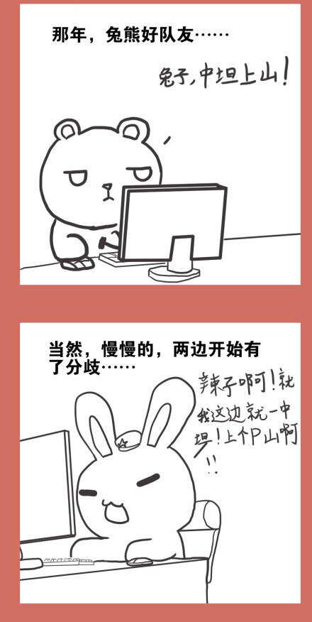 55 那年那兔航天篇-第55话