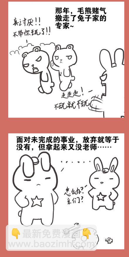 55 那年那兔航天篇-第55话