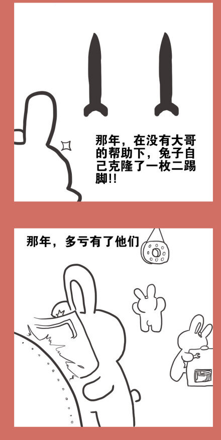 55 那年那兔航天篇-第55话