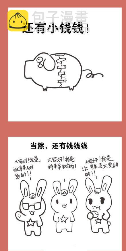 55 那年那兔航天篇-第55话