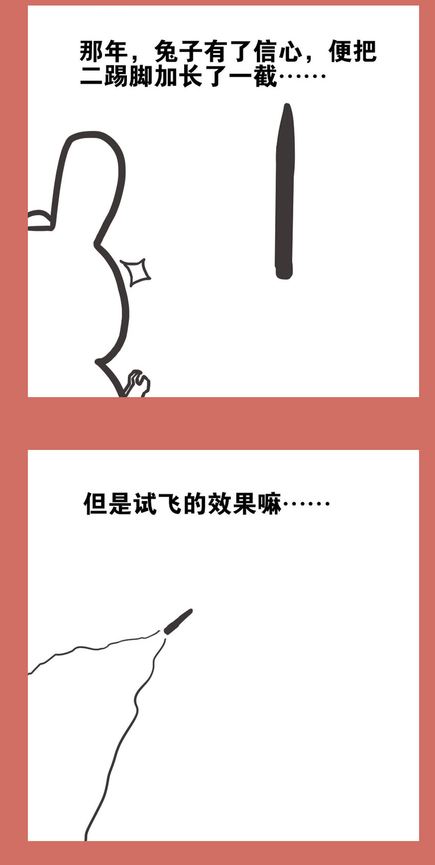 55 那年那兔航天篇-第55话