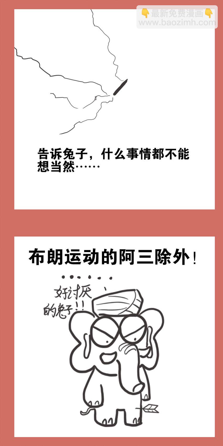 55 那年那兔航天篇-第55话