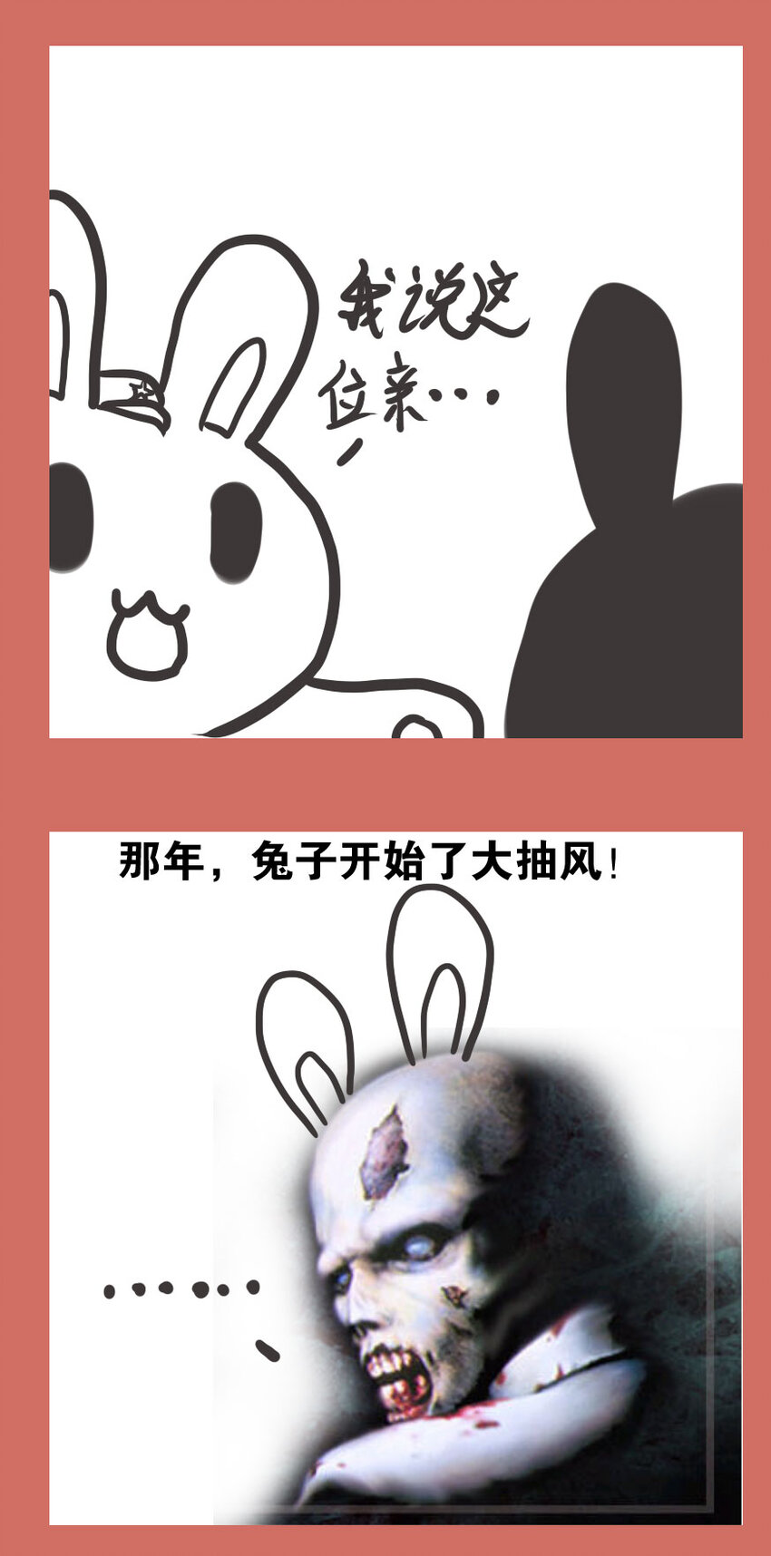 55 那年那兔航天篇-第55话