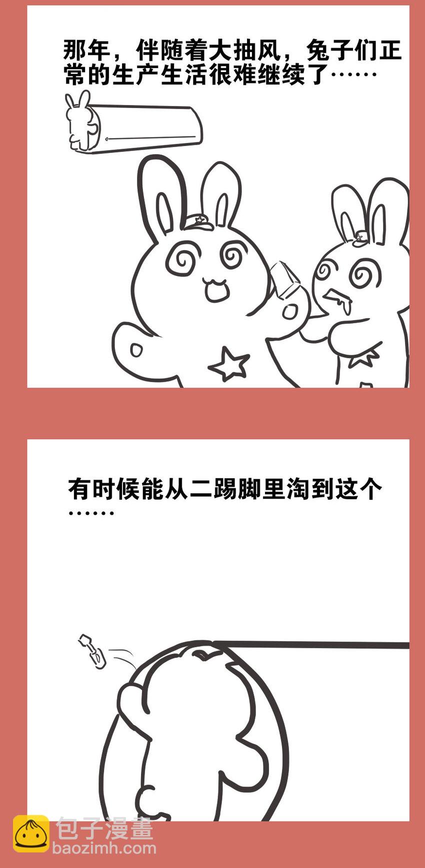 55 那年那兔航天篇-第55话