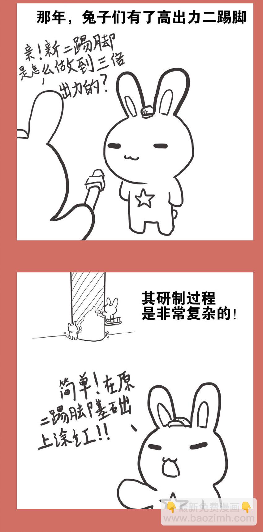 55 那年那兔航天篇-第55话