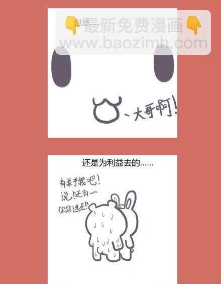 55 那年那兔航天篇-第55话