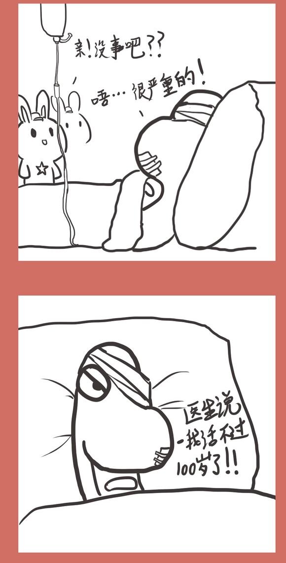 57 番外：注意安全+钓鱼岛-第57话