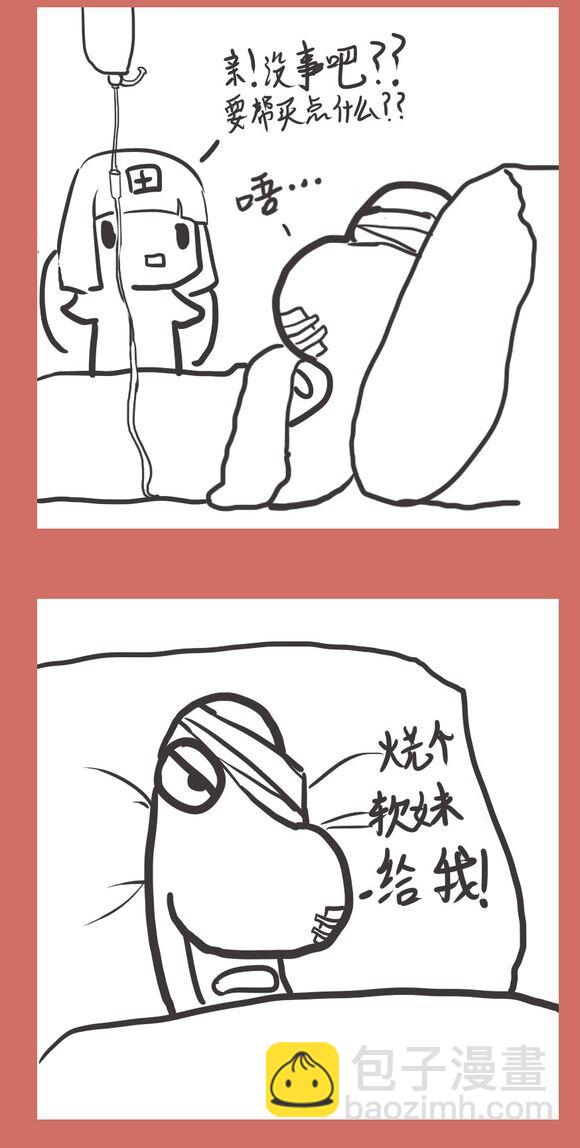 57 番外：注意安全+钓鱼岛-第57话