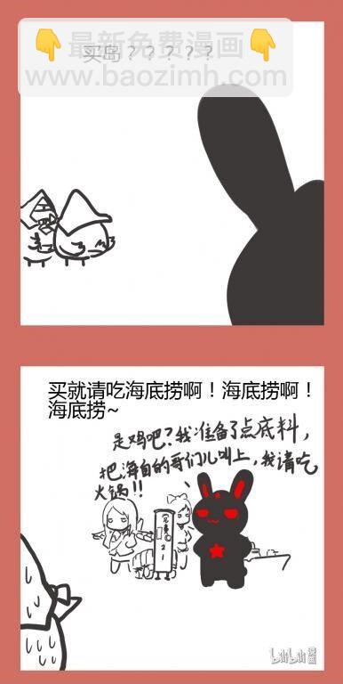 57 番外：注意安全+钓鱼岛-第57话