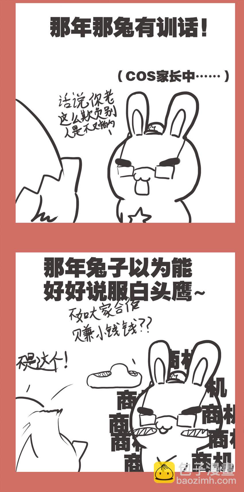 59 那年秃子的最期-第59话